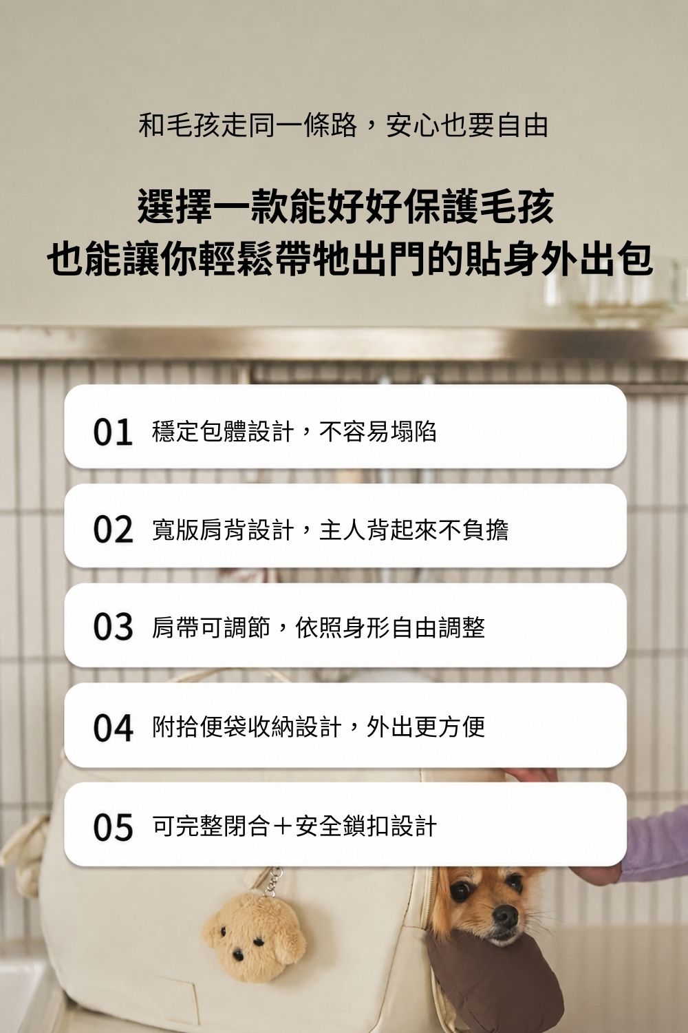 MILLIONG 奶油輕旅寵物背包